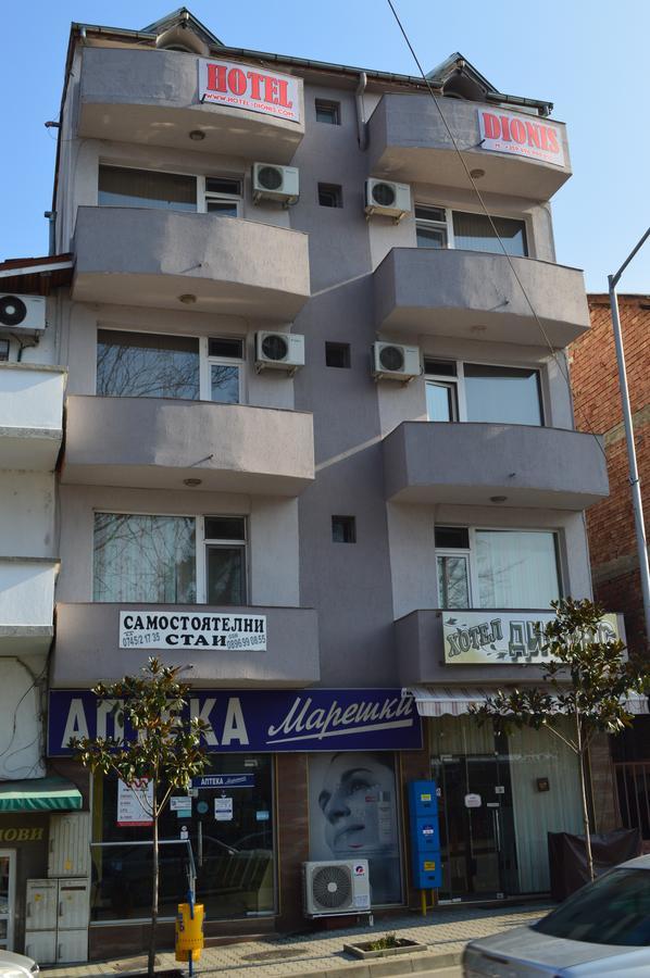 Dionis Hotel Петрич Экстерьер фото